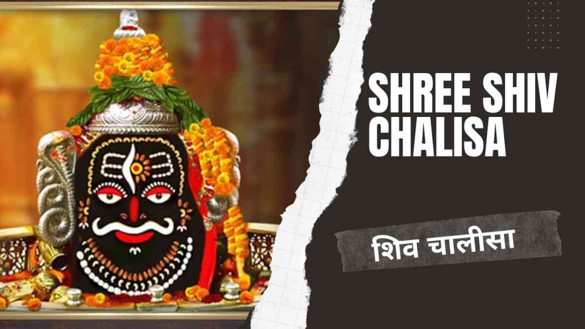 Shree Shiv Chalisa